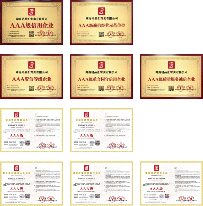 銘品匯榮譽證書